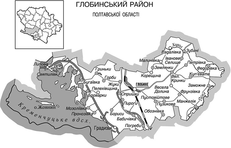 Глобинський район